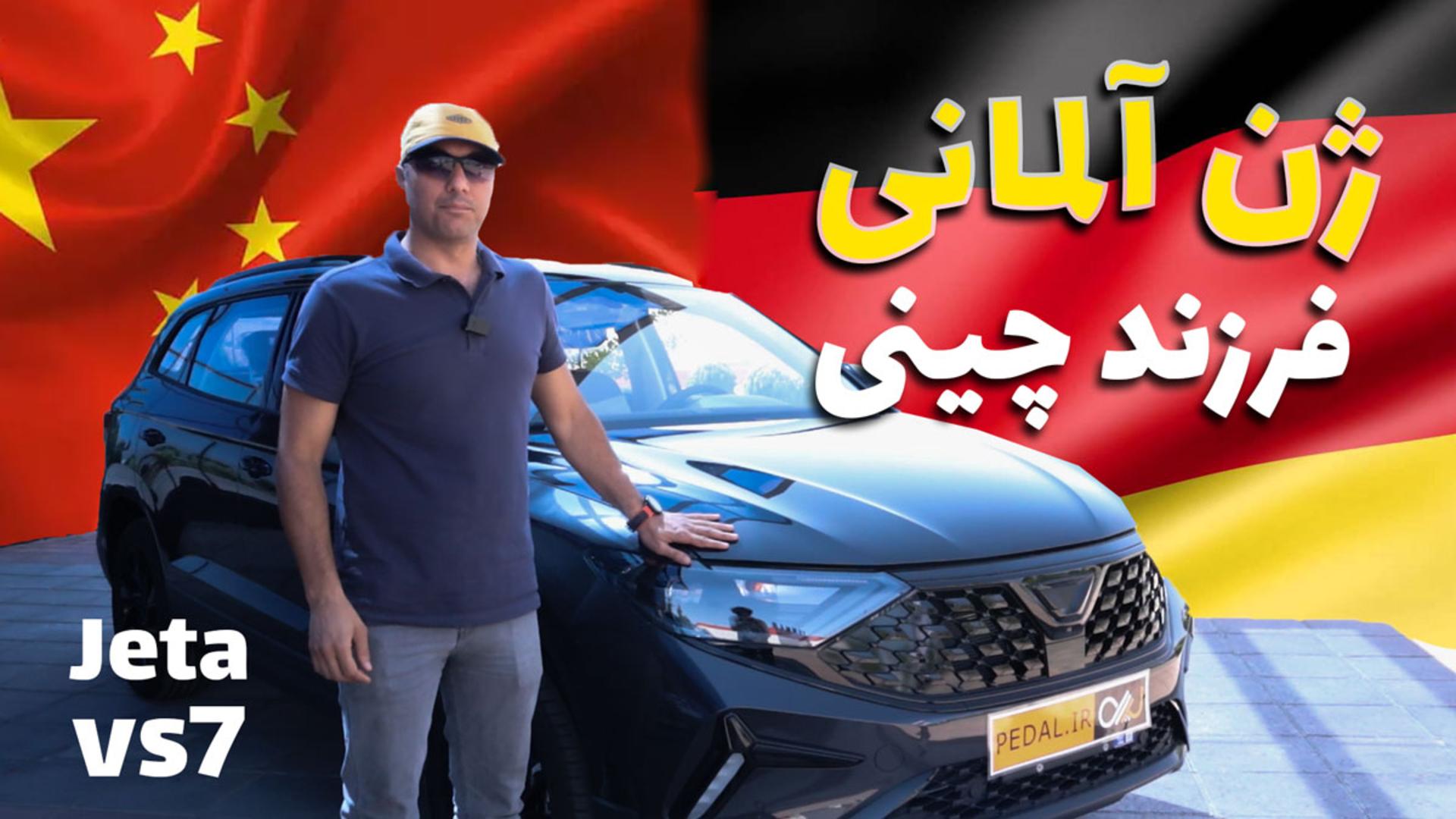 jetta-vs7
