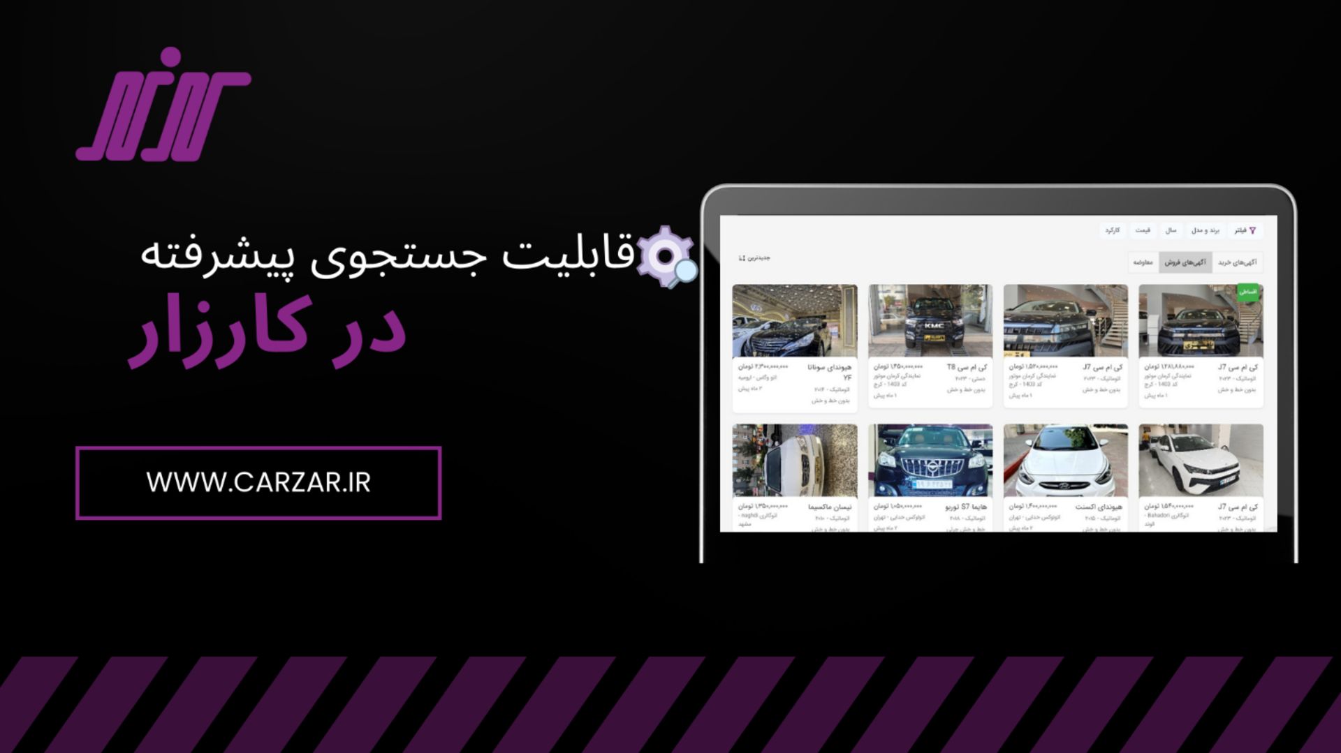 رفع چالش‌های خرید و فروش خودرو با کارزار 1