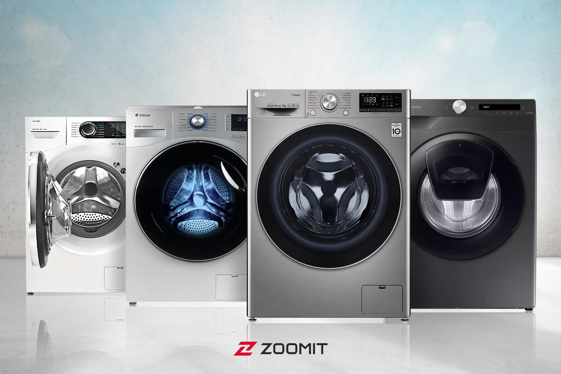 best-washing-machines-iran
