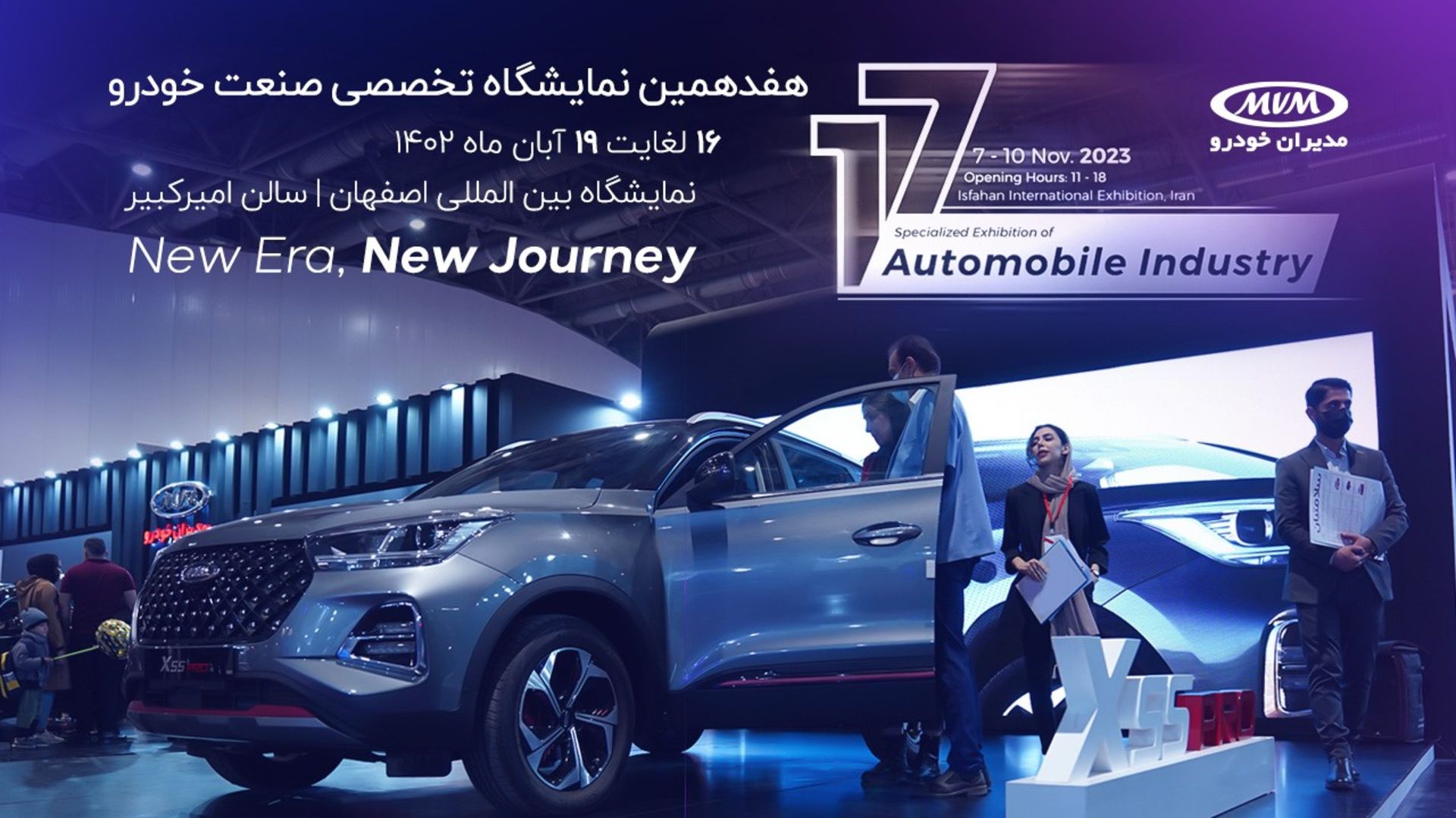 mvm isfahan 2
