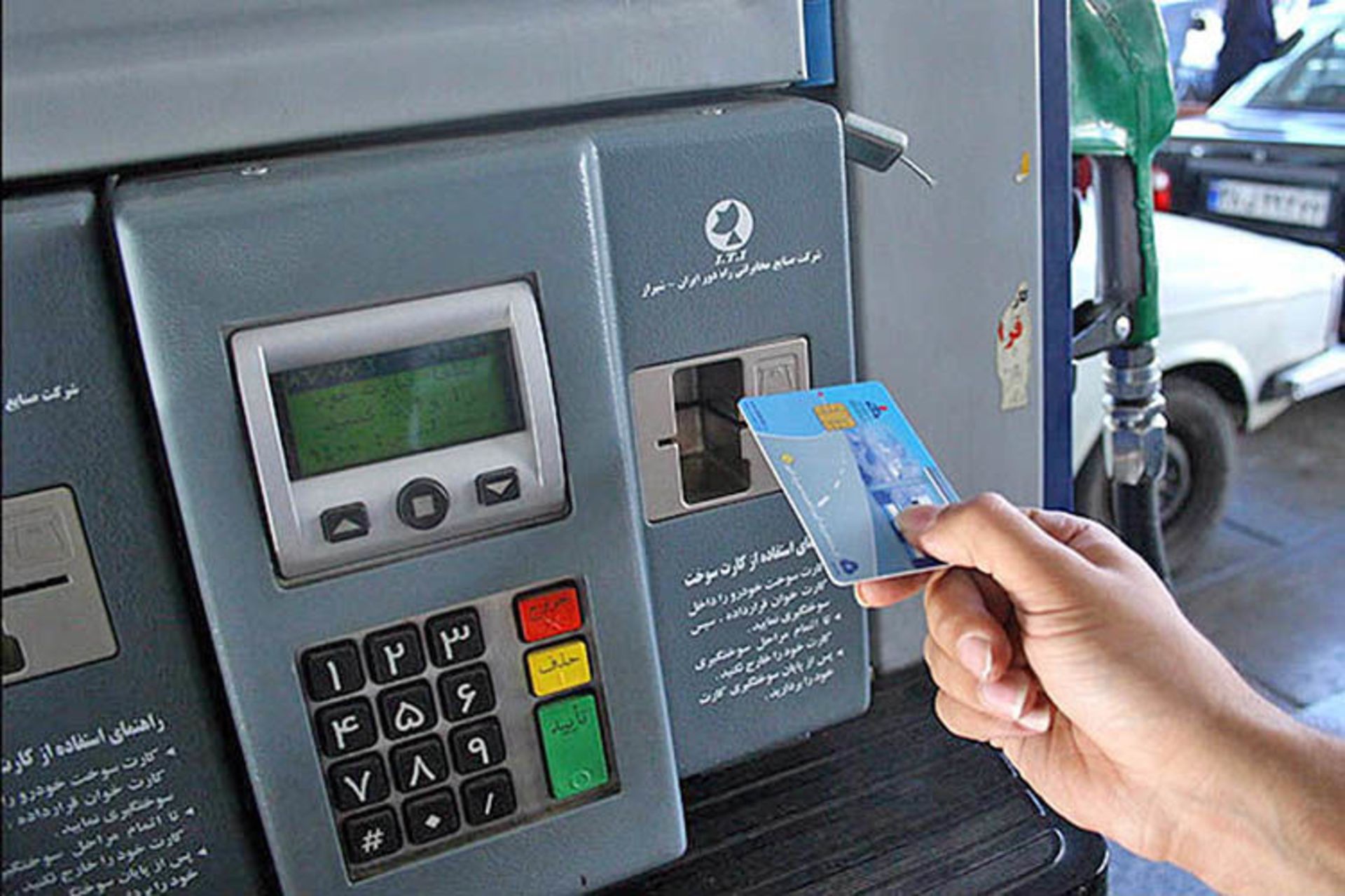 fuel card iran