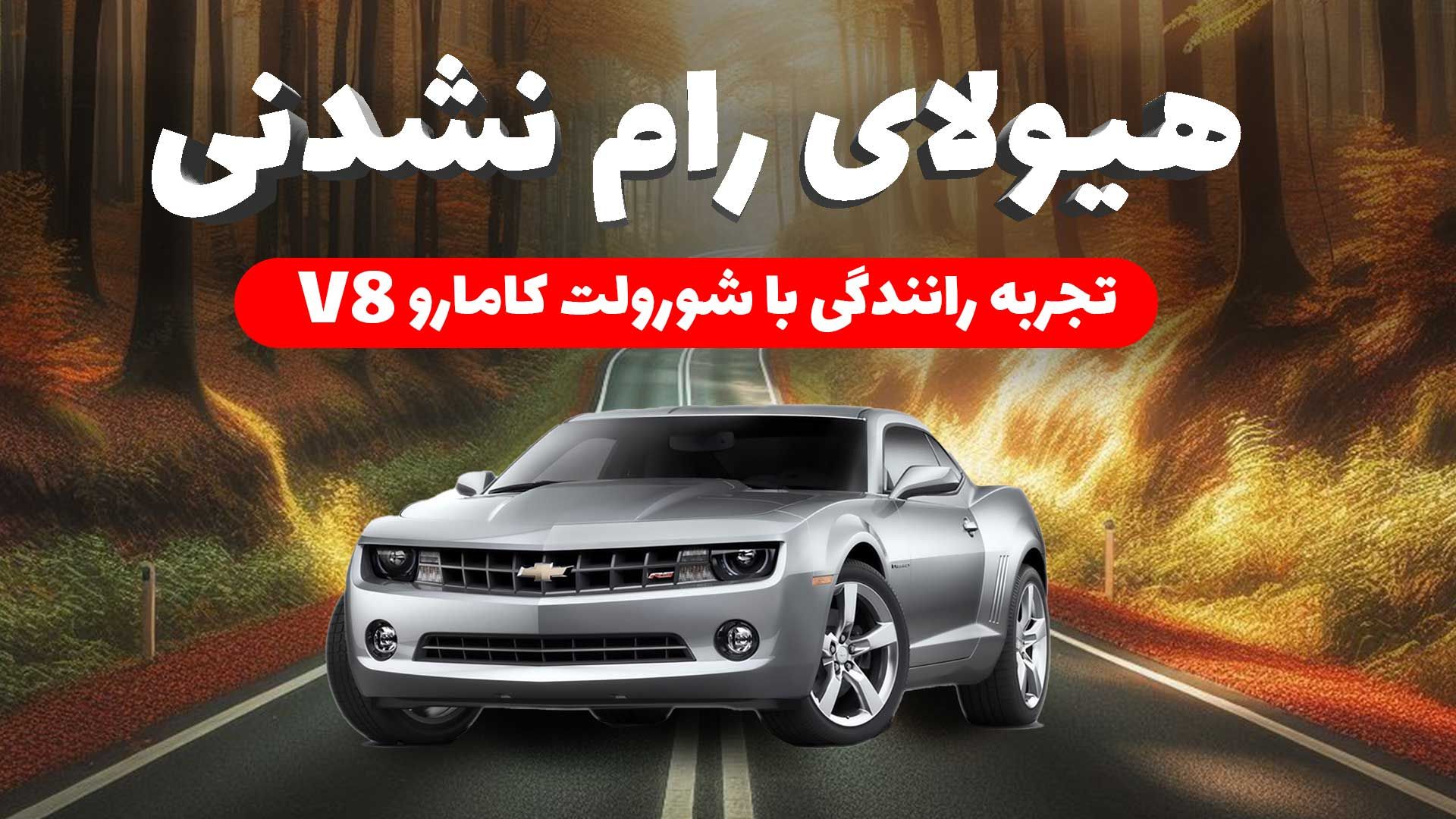 chevy camaro ss 2012 (1)