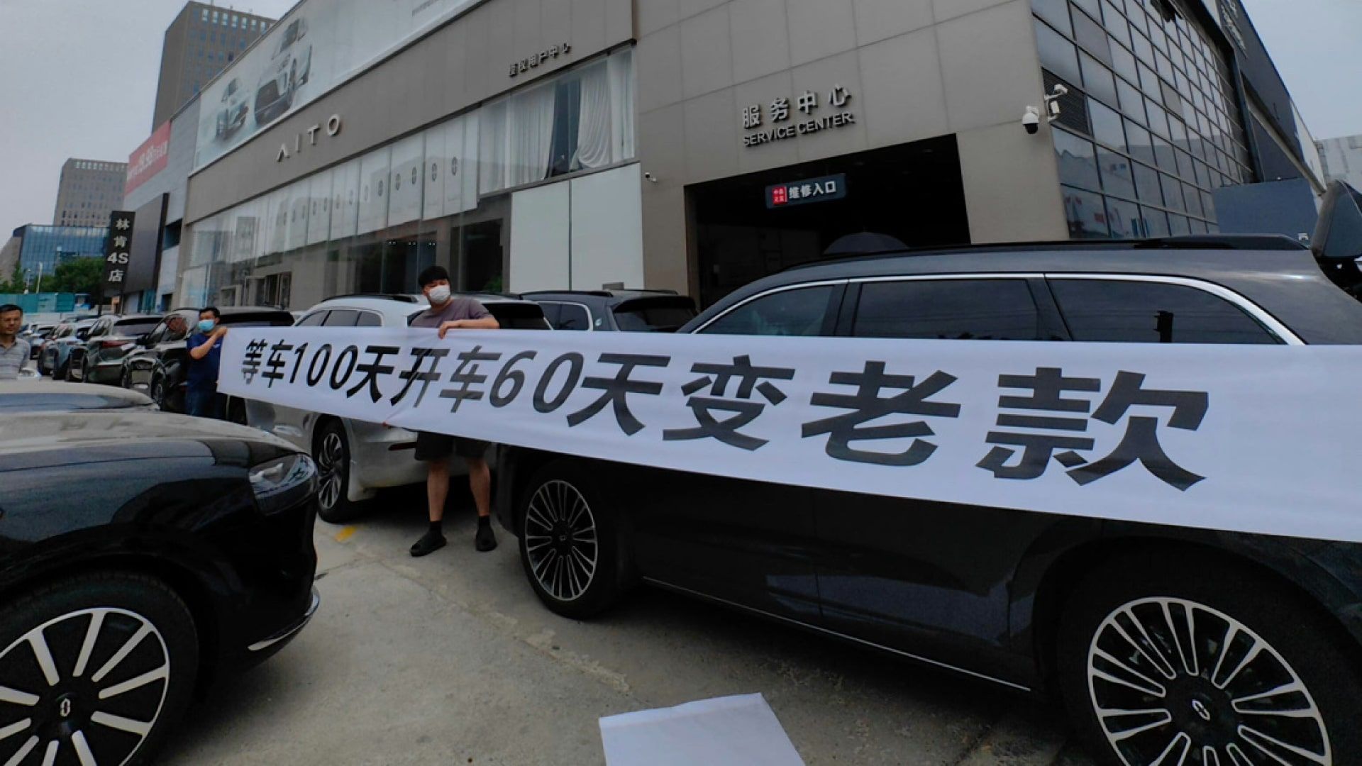 Aito_dealership_protest