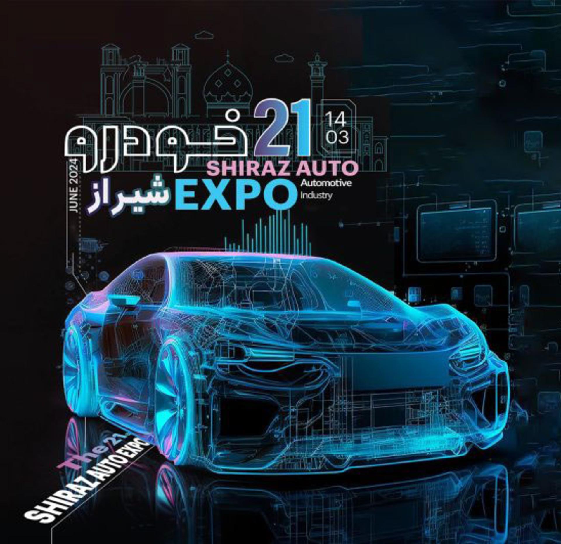 shiraz-automobile-industry-exhibition