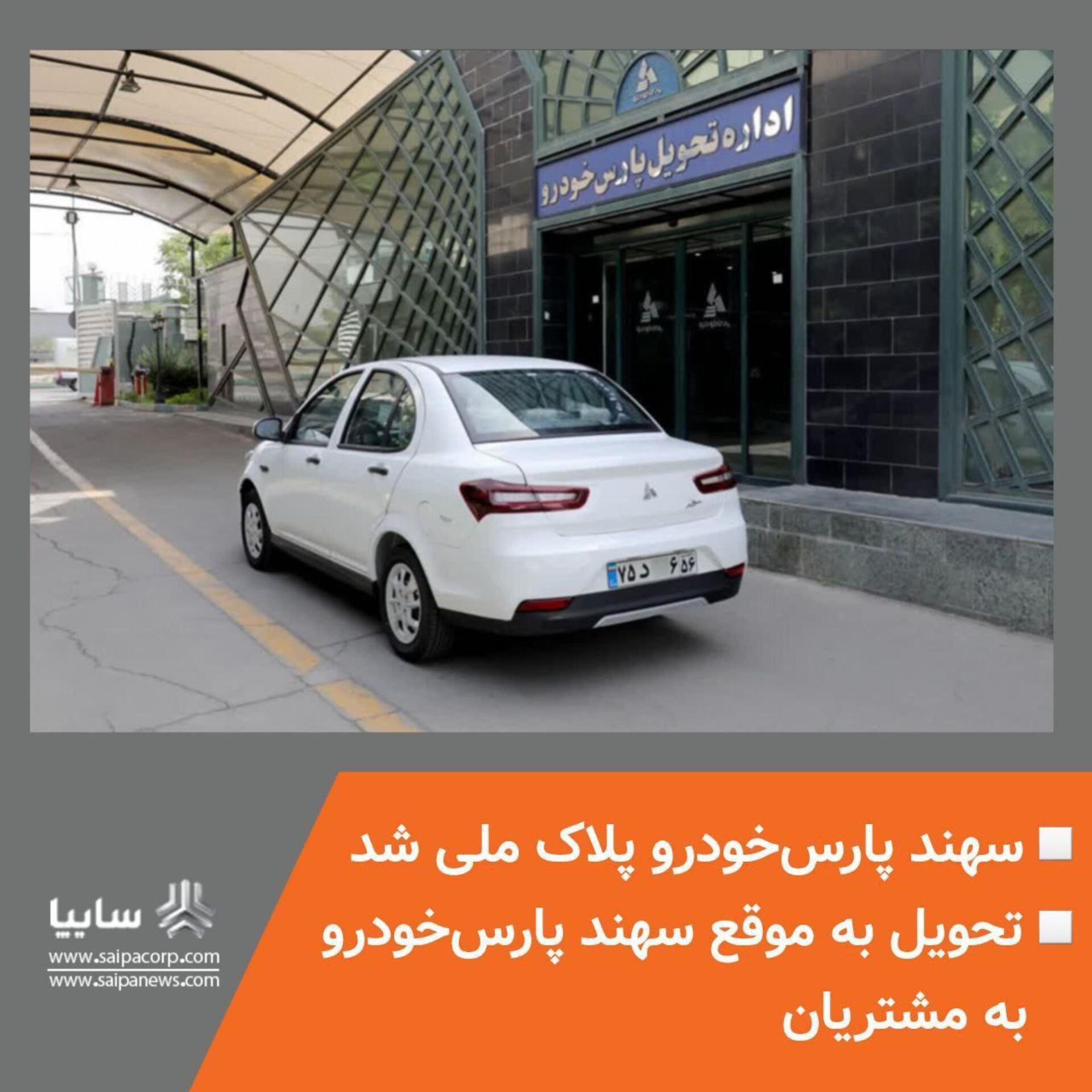 sahand-delivery