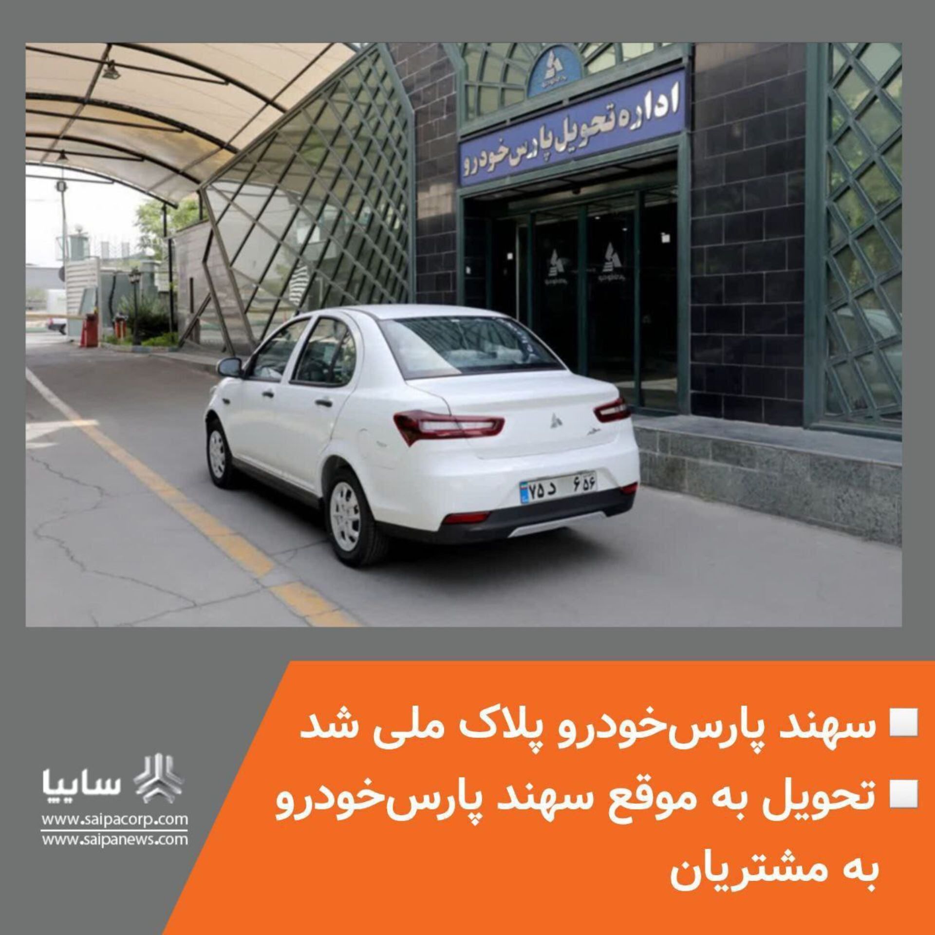 sahand-delivery