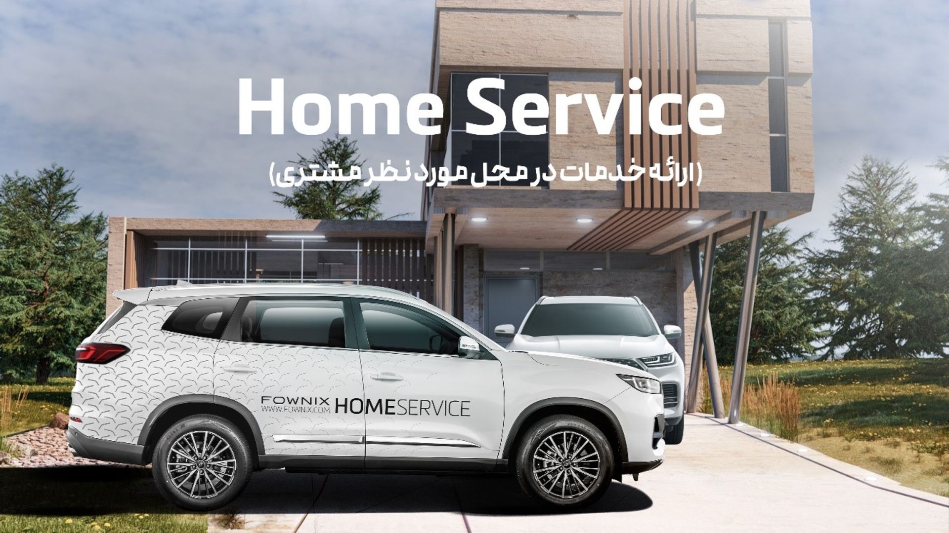 home service