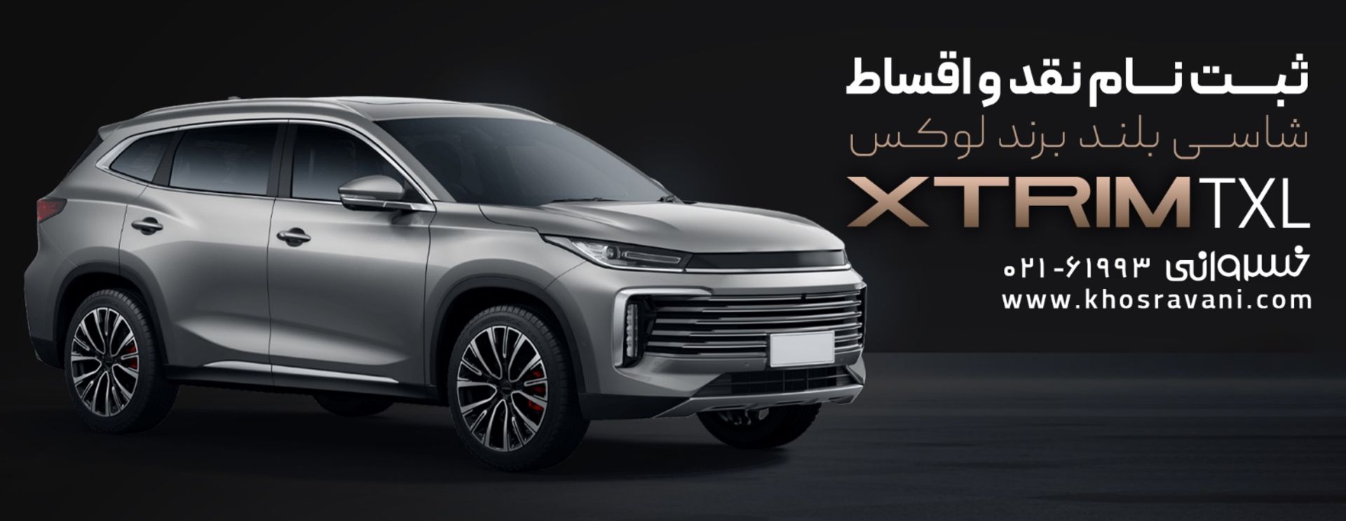 txl khosravani
