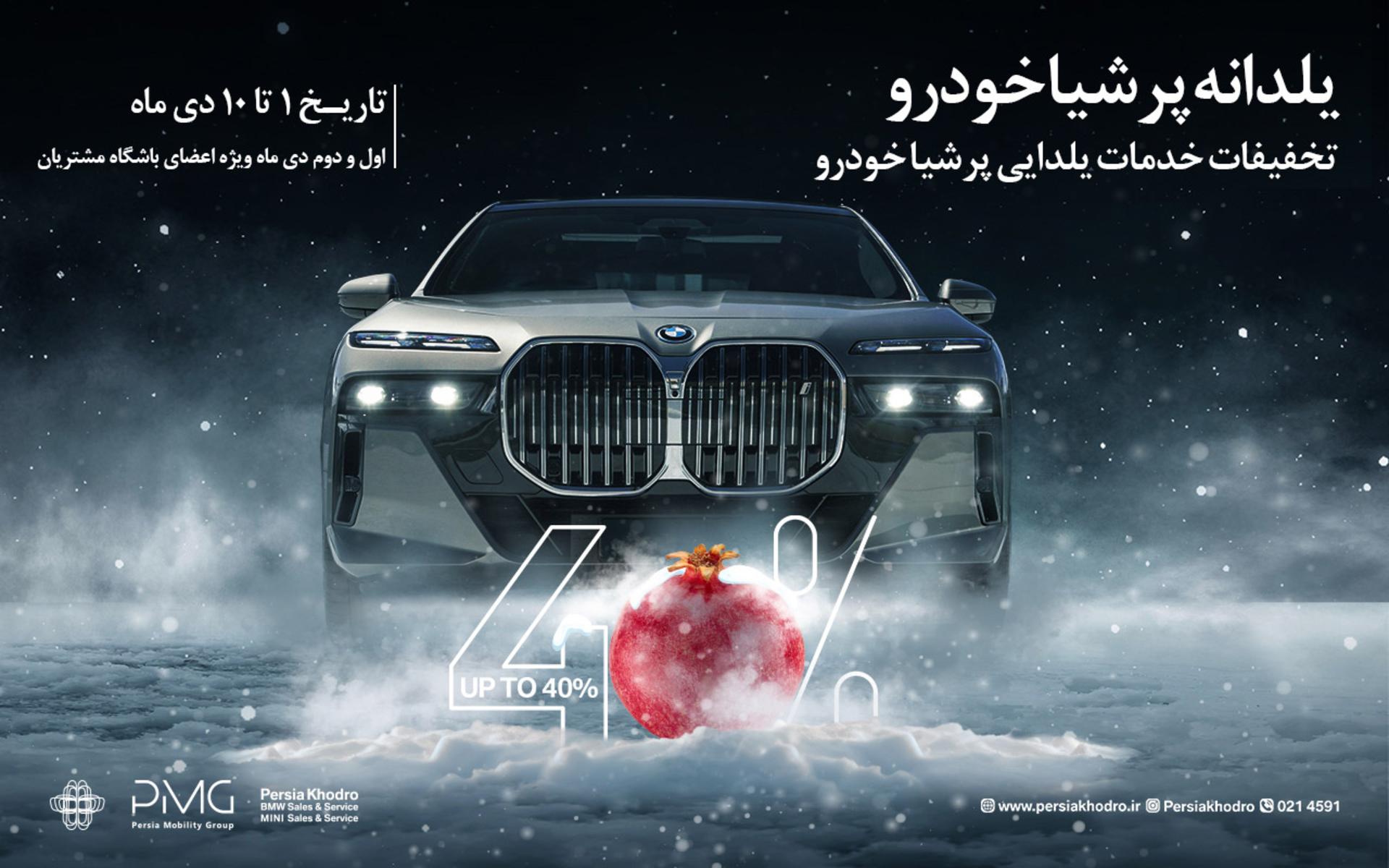 NEWS_persia-khodro