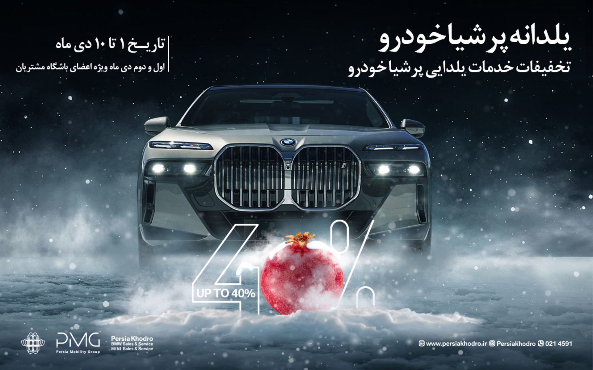 NEWS_persia-khodro