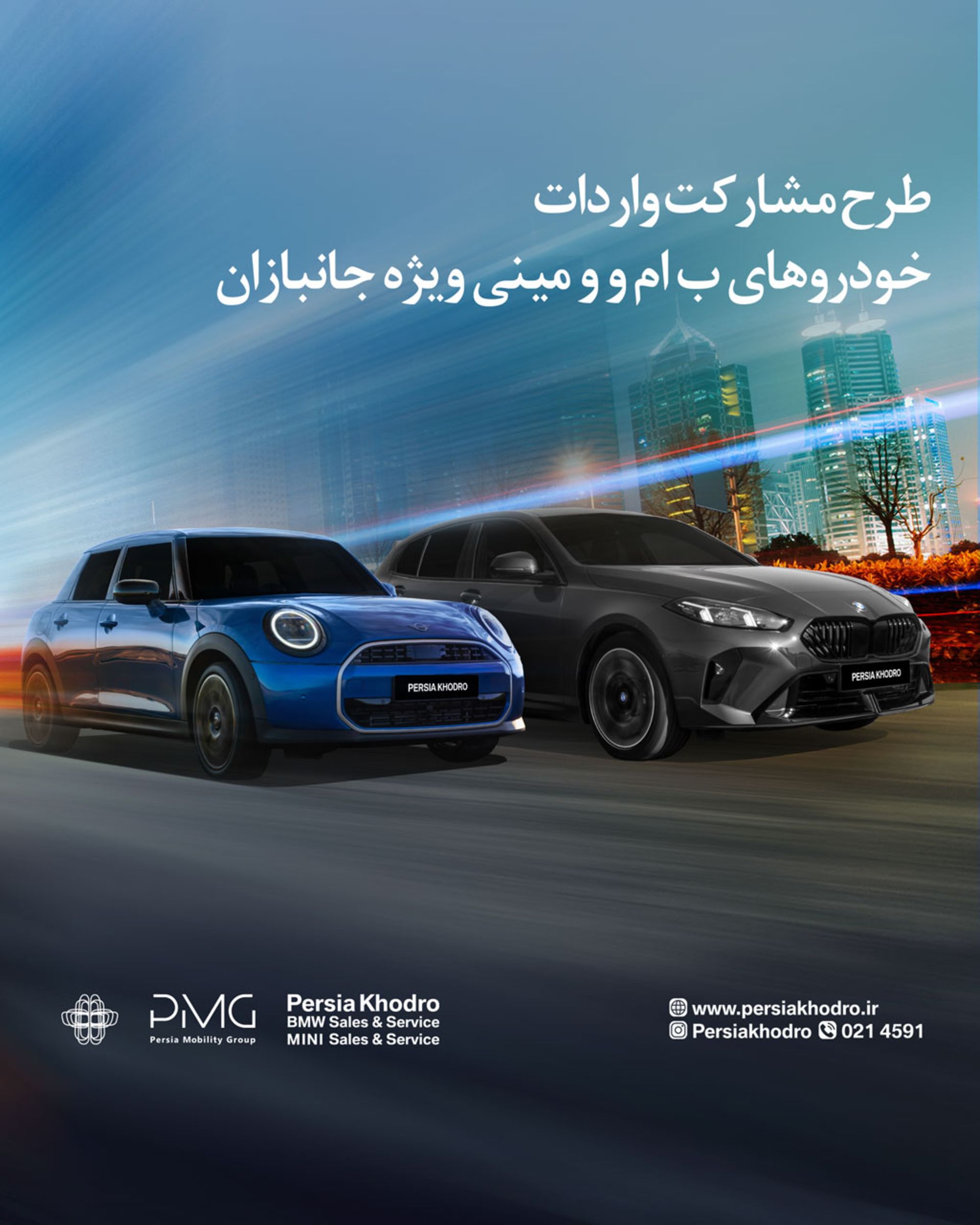 bmw-mini-janbazan