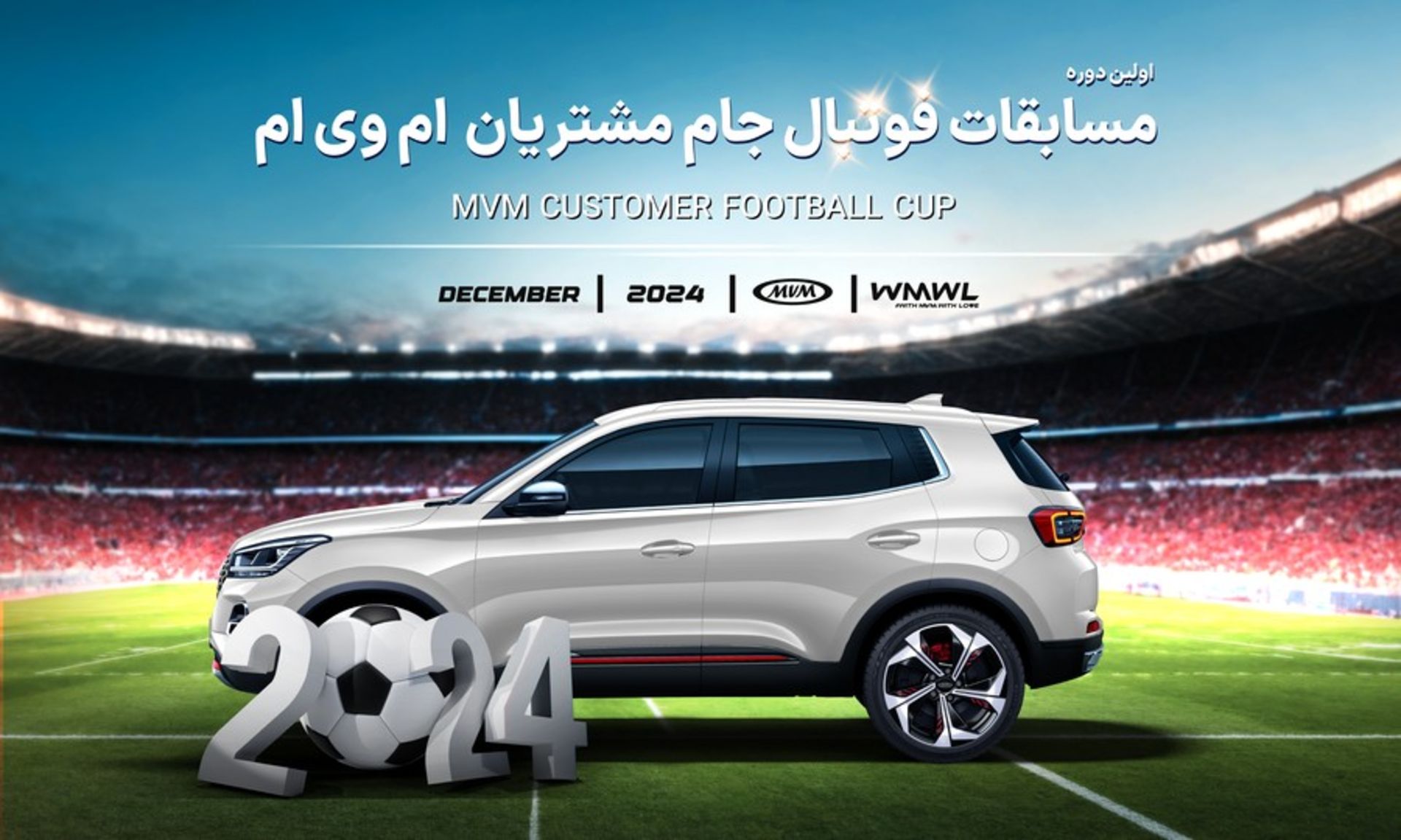 mvm Customers Football Festival