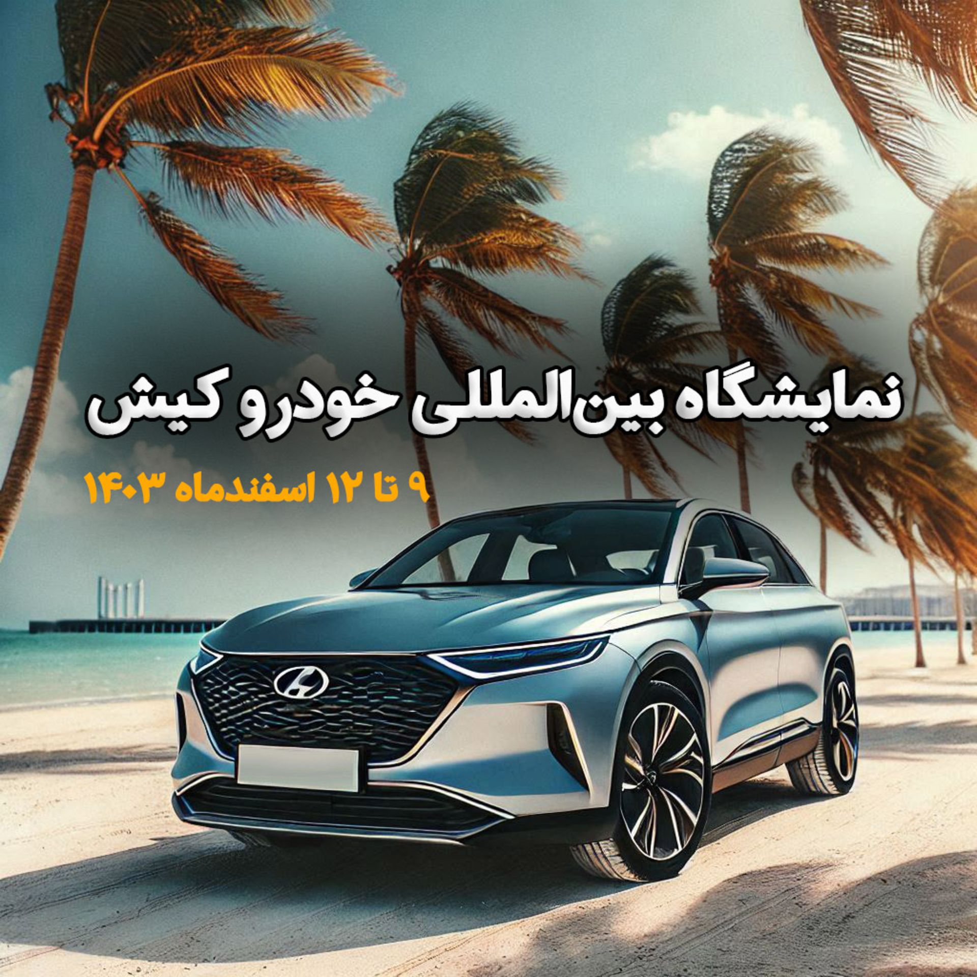 A-car-on-Kish-Island