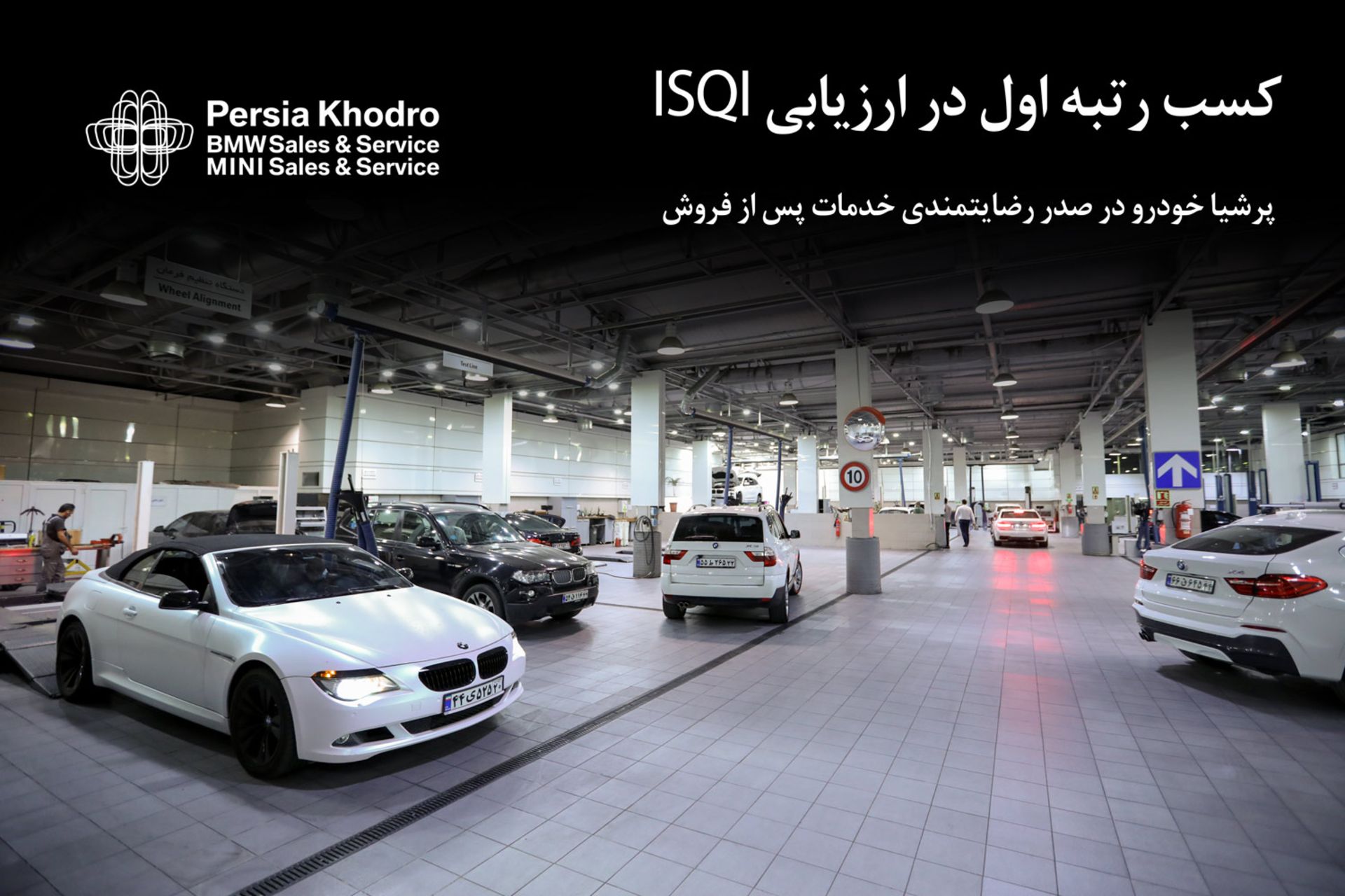 ISQI