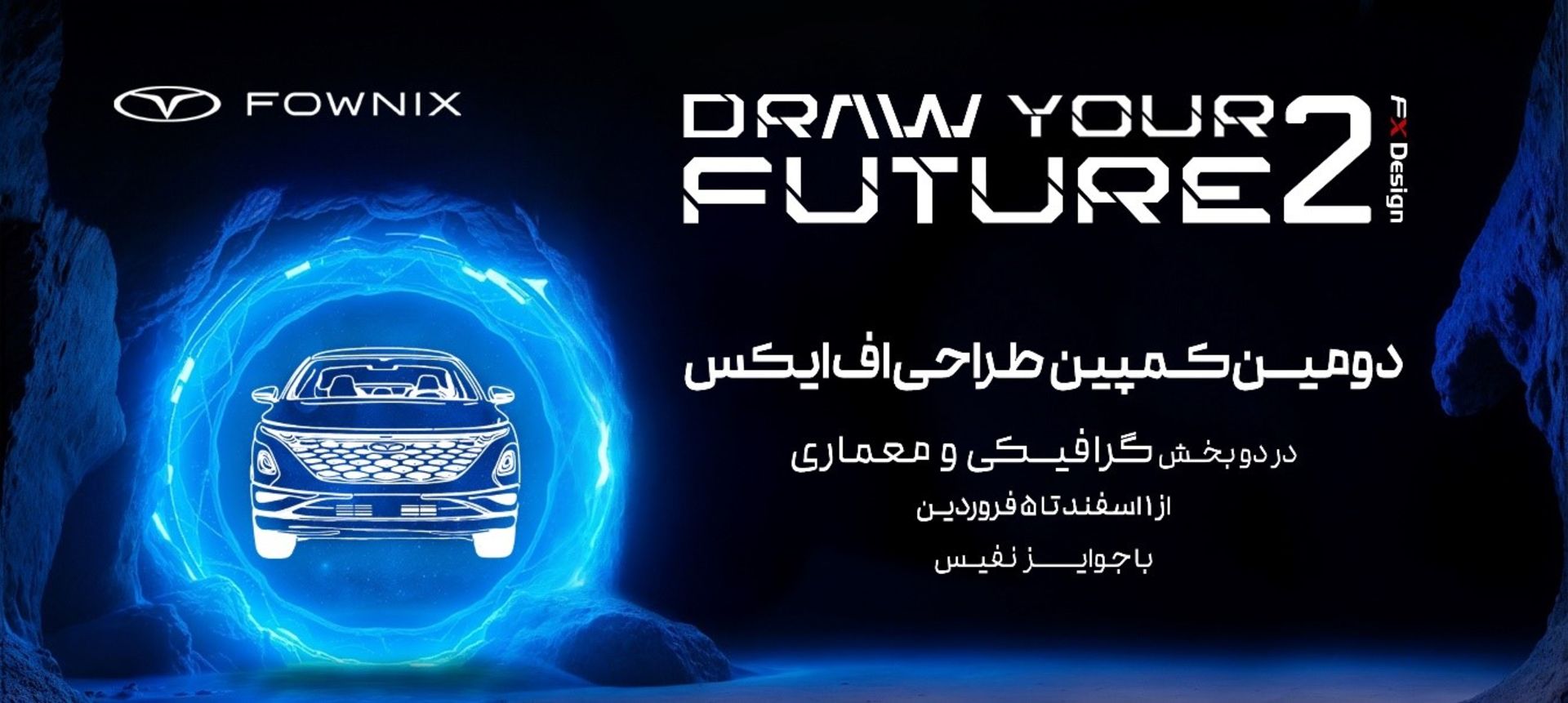 fx-design-campaign