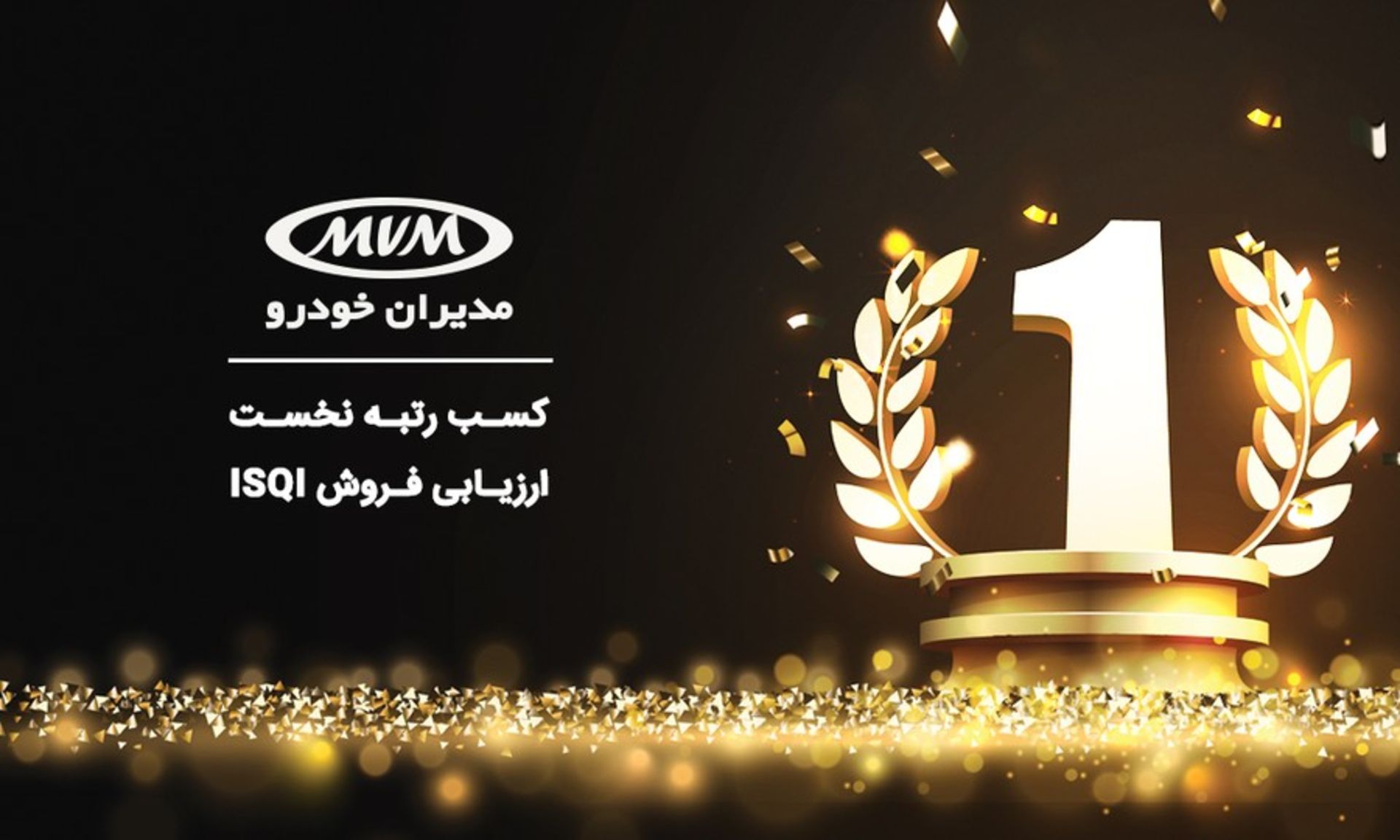 First place Iran after-sales service mvm