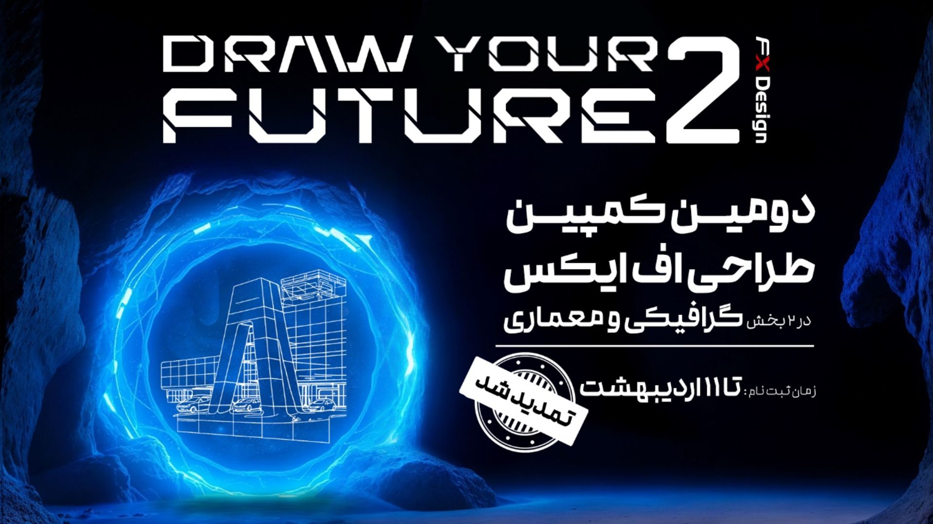 Future Drawing Campaign 1