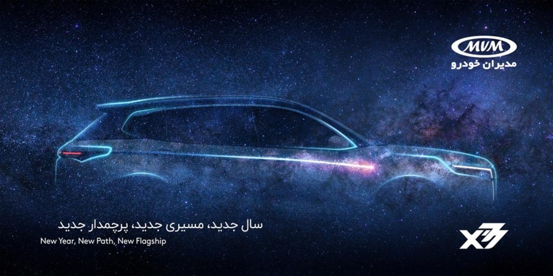 X77 most amazing car new year 1