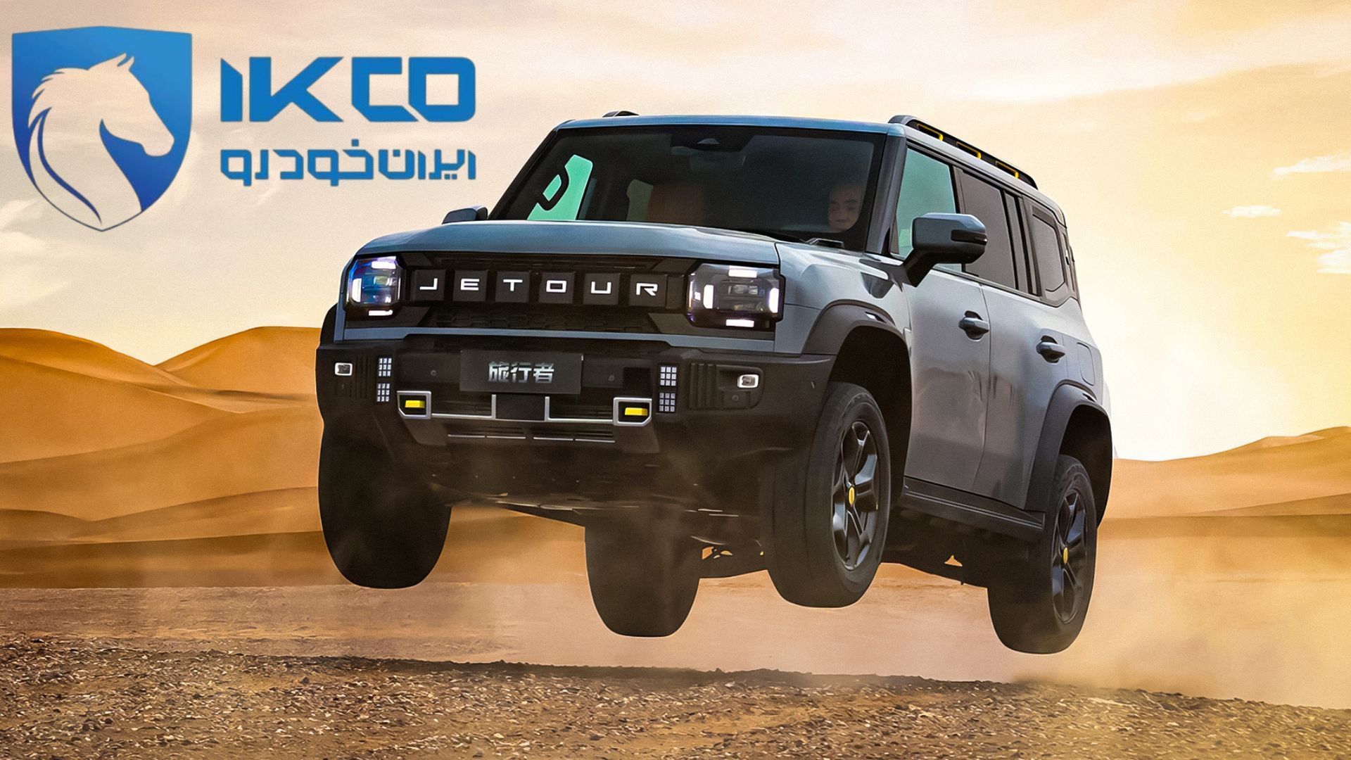 ikco-jetour-traveler-new-product