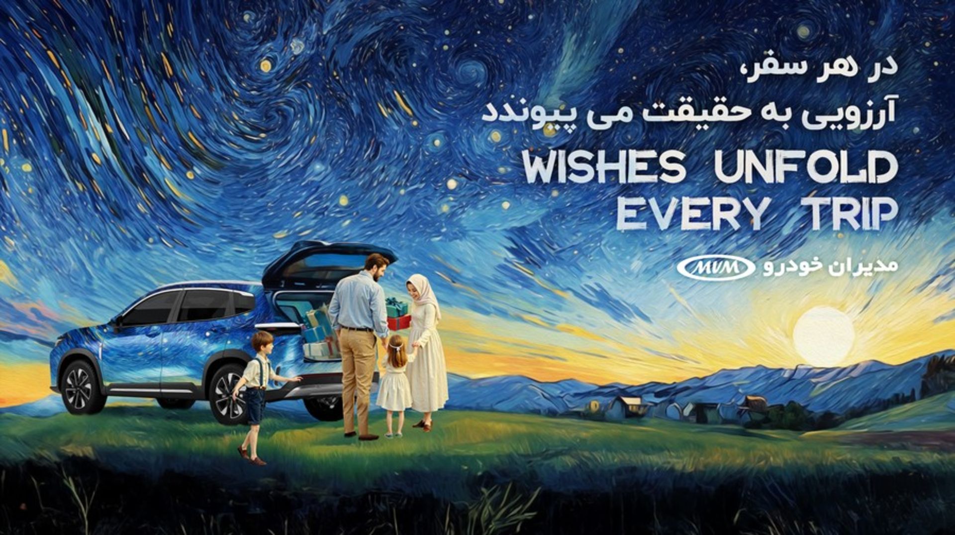 mvm Festival Wishes