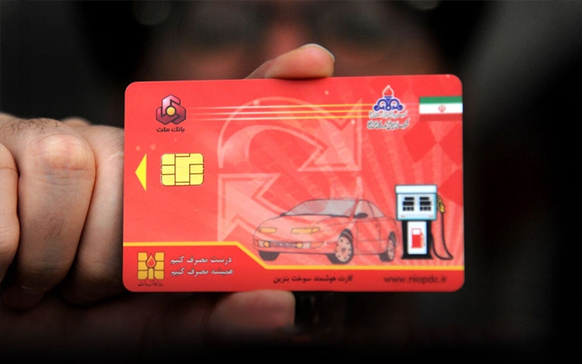 کارت سوخت card sookht benzin