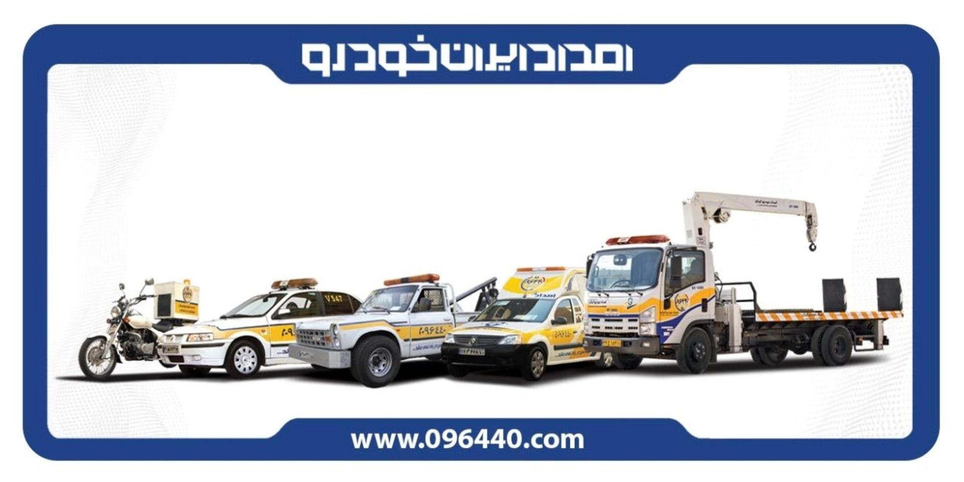 Iran Khodro Emergency Services