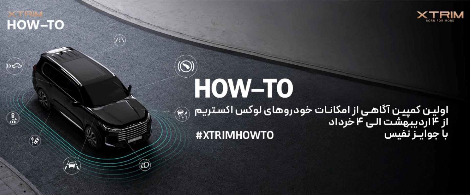 XTRIM
