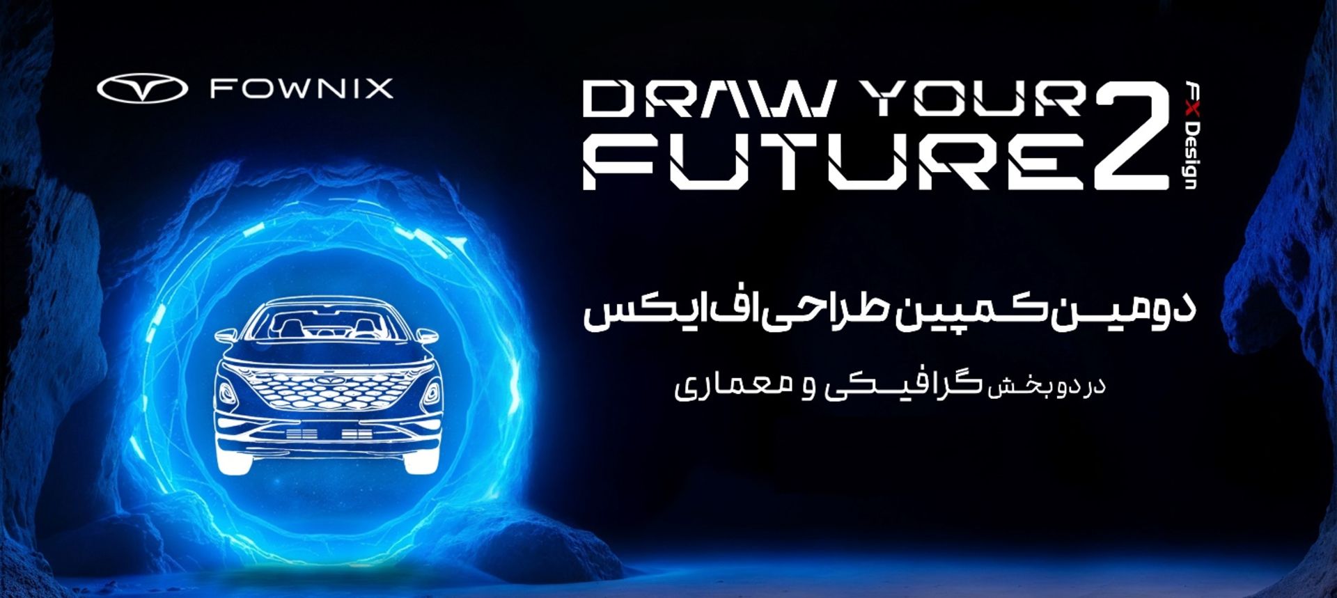 fownix-fx-design-campaign-winners