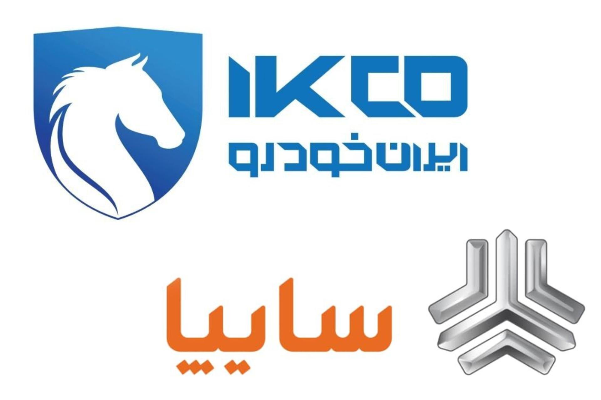 ikco saipa logo