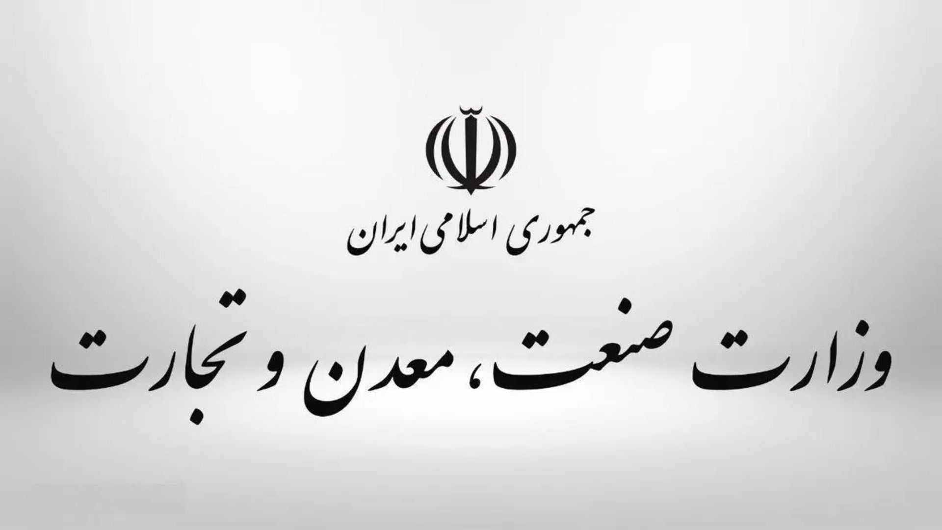 Ministry of Interior opposes new prices for Iran Khodro products-9