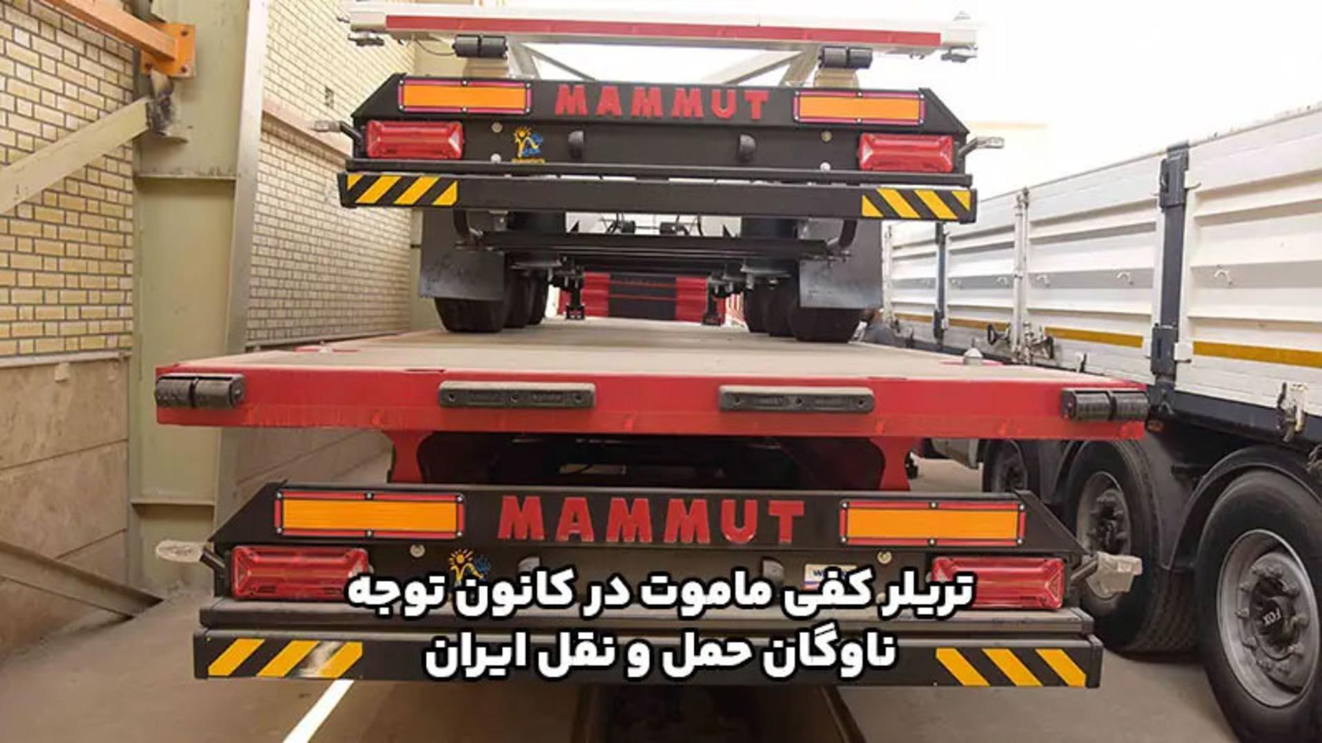 mammut