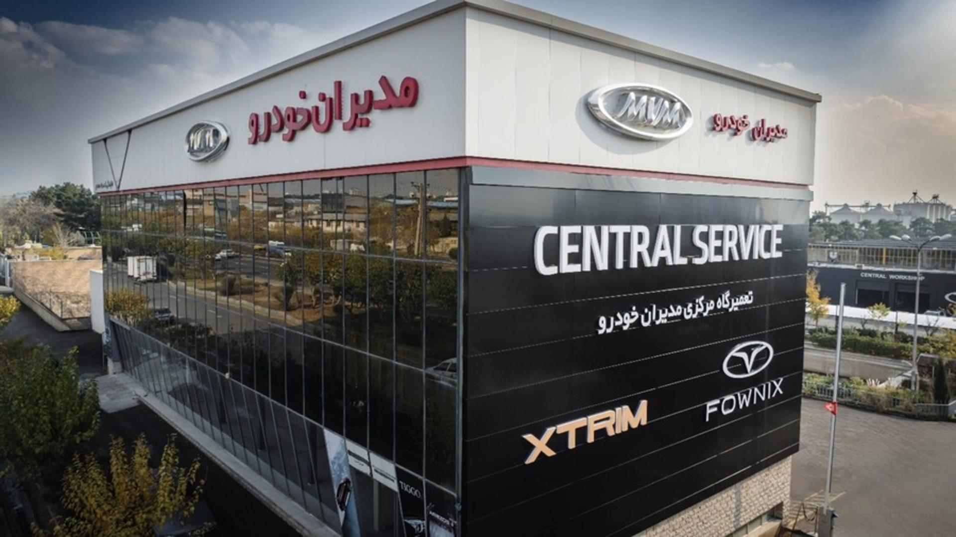 mvm central service