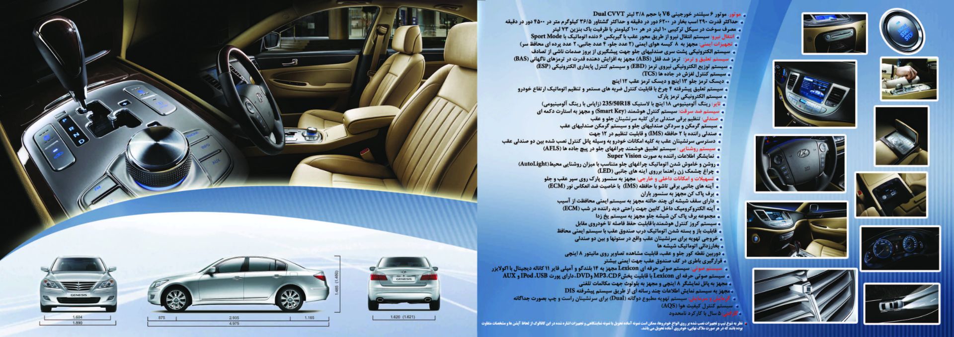 کاتالوگ شرکت آسان موتور