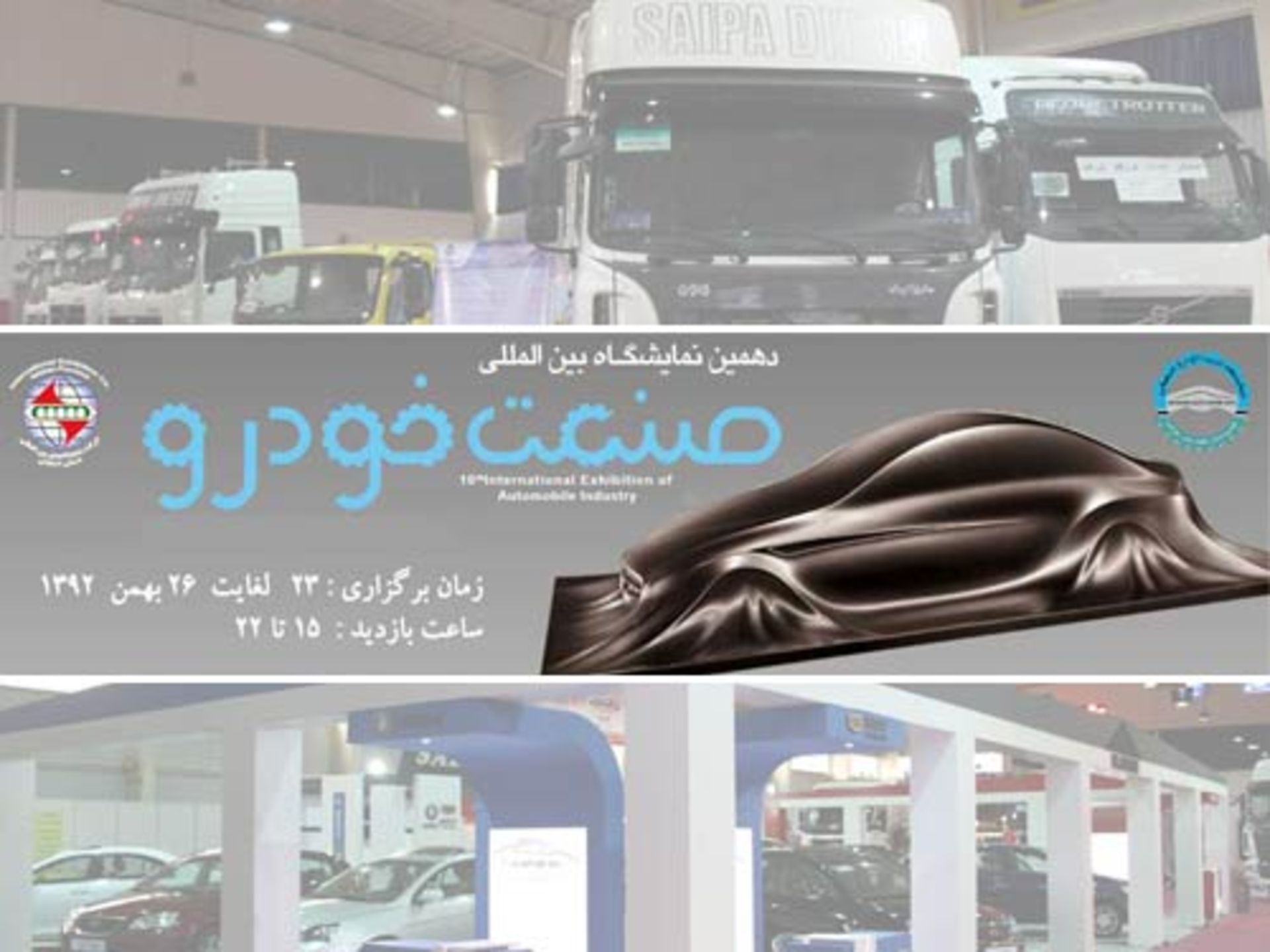 isfahan-autoshow