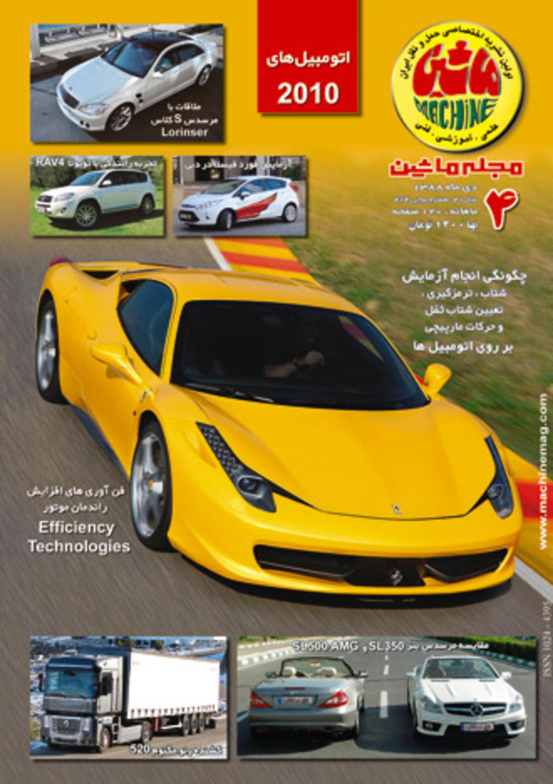 machine magazine