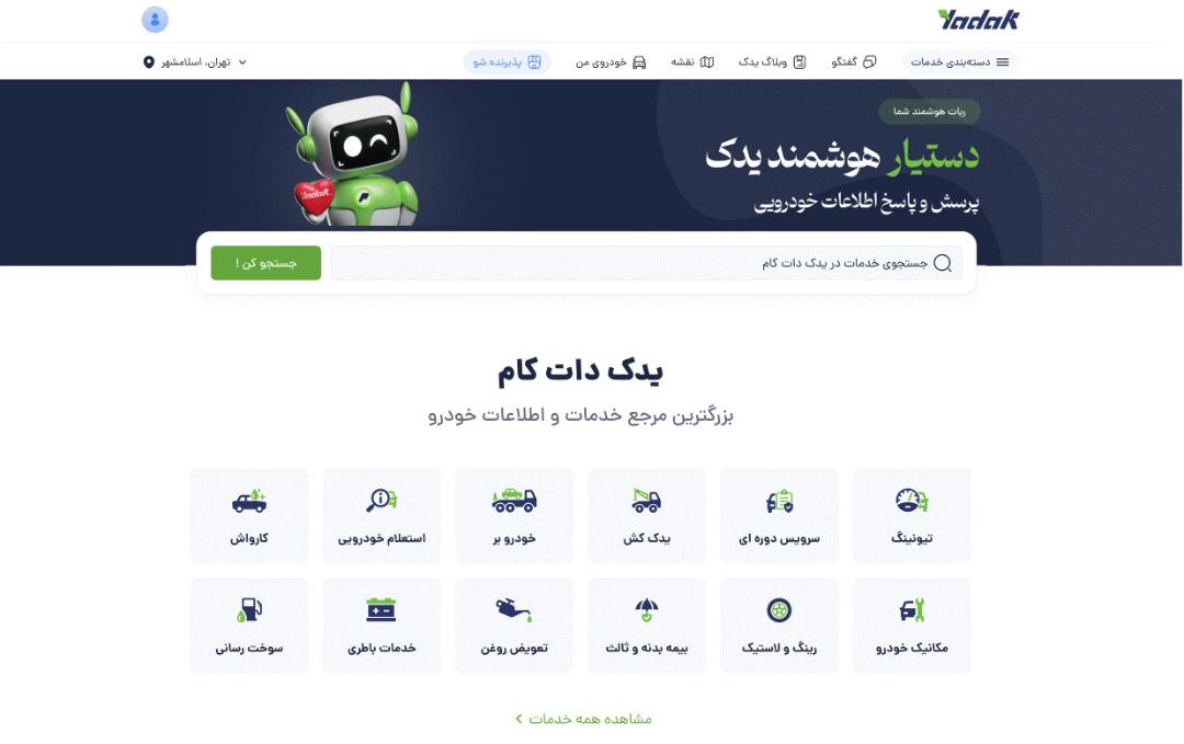 لوازم یدکی